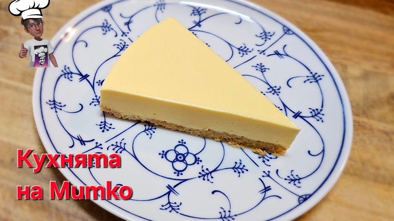 Чийзкейк без печене