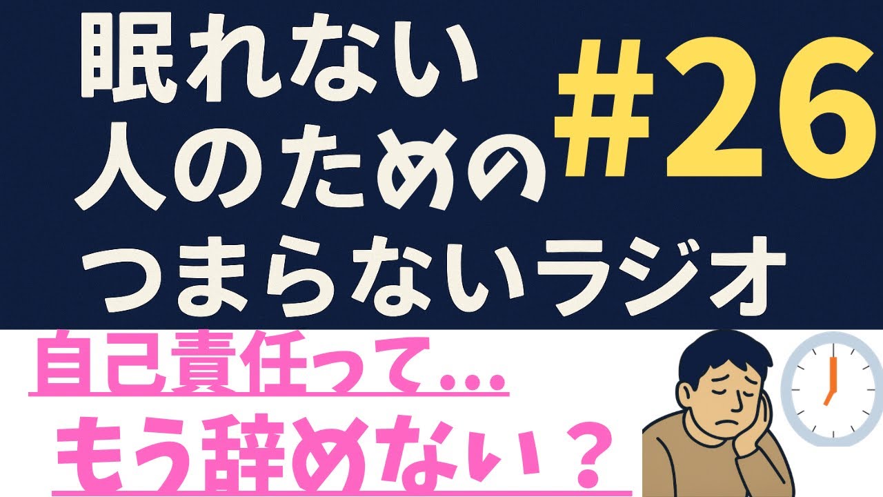 【睡眠導入剤】寝落ち部 #26 「友達による代打回」〜サナエが...〜