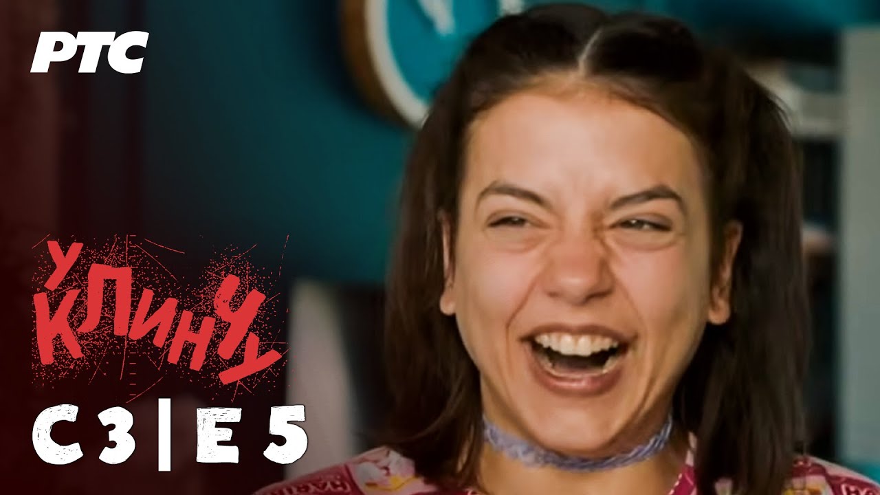 U klinču | Sezona 3 - Epizoda 5 (domaća serija)