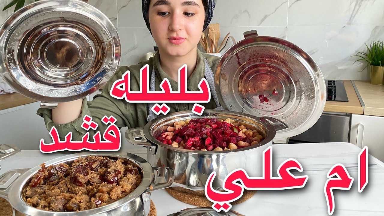 بليله بالحافظه اخذتها معايا في الجو الجميل وقشد وام علي تدفي 🌧