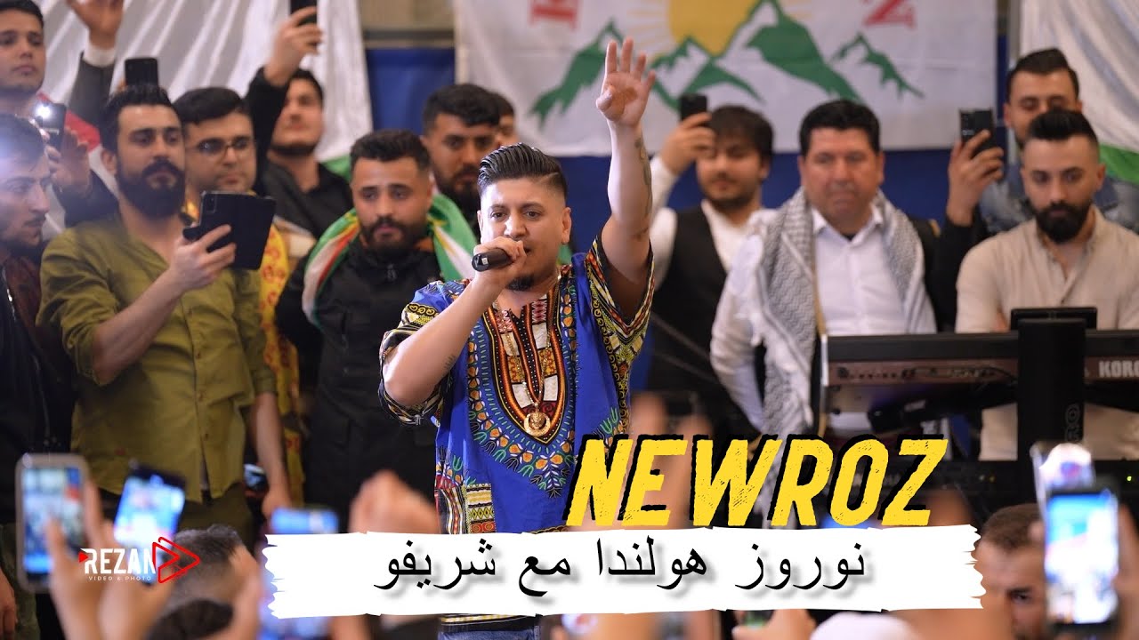 Sherif Omeri Newroza Holenda اجمل نوروز هولندا مع شريفو