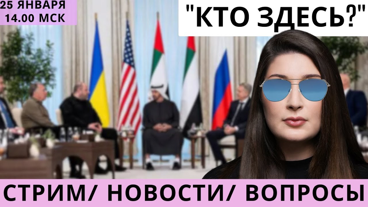 СТРИМ Нино Росебашвили 