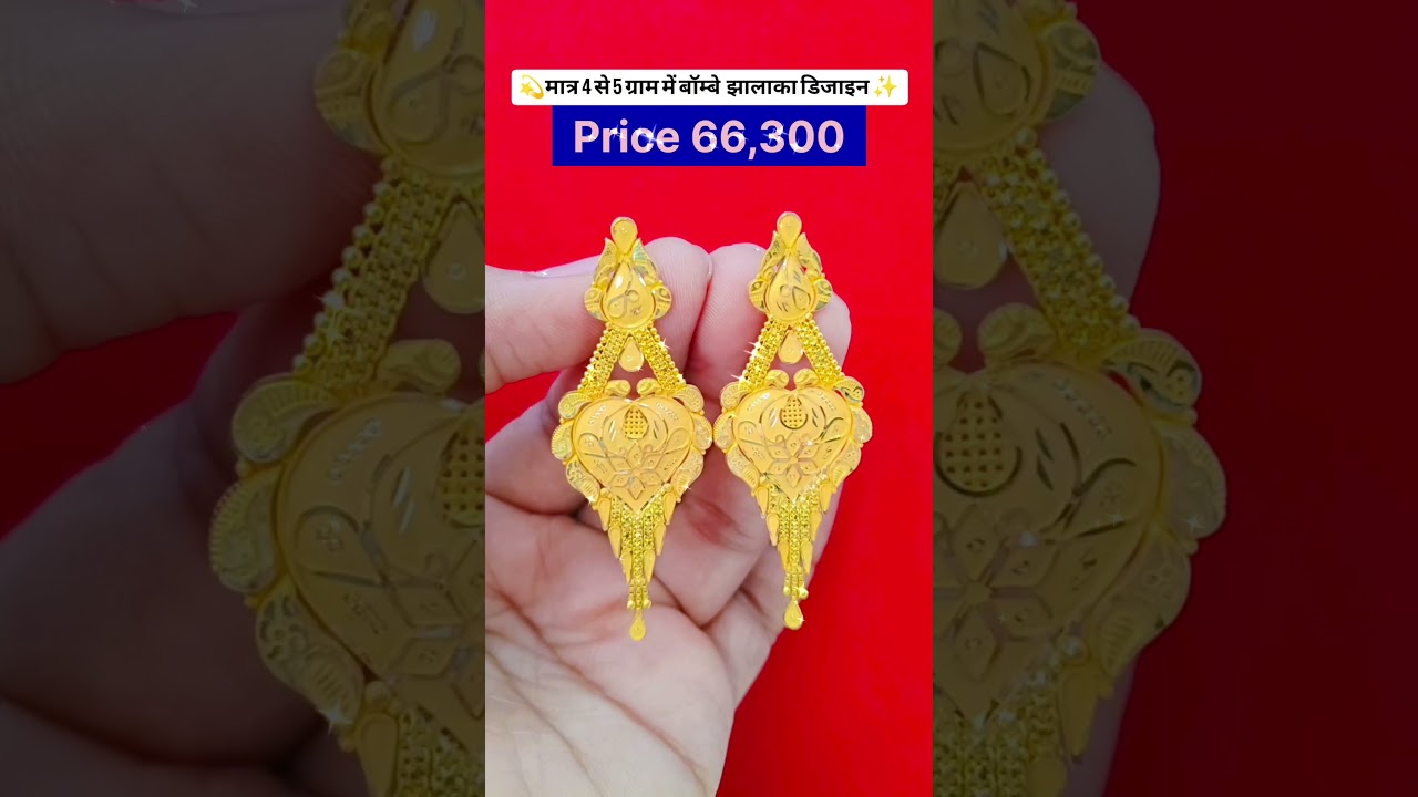 New Bombay Jhala Design 2026 | Latest Gold Earrings Collection ✨#gold #earrings #shortvideo #shorts