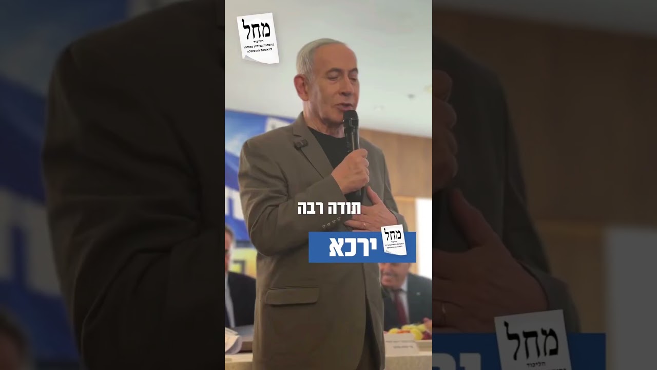 Prime Minister Benjamin Netanyahu, do you want Likud? A big yeah, yes for Likud. Bibi Bibi Bibi