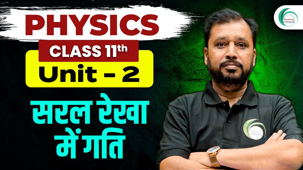 Motion in a Straight Line | One Shot 11th Class| Physics by Pankaj Sir #physicsbypankajsir #motion