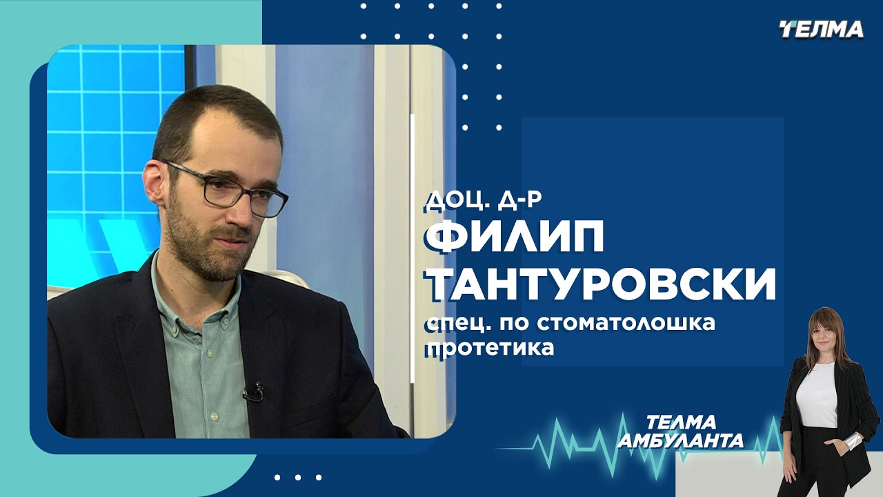 Кога недостатуваат заби - кои се решенијата?