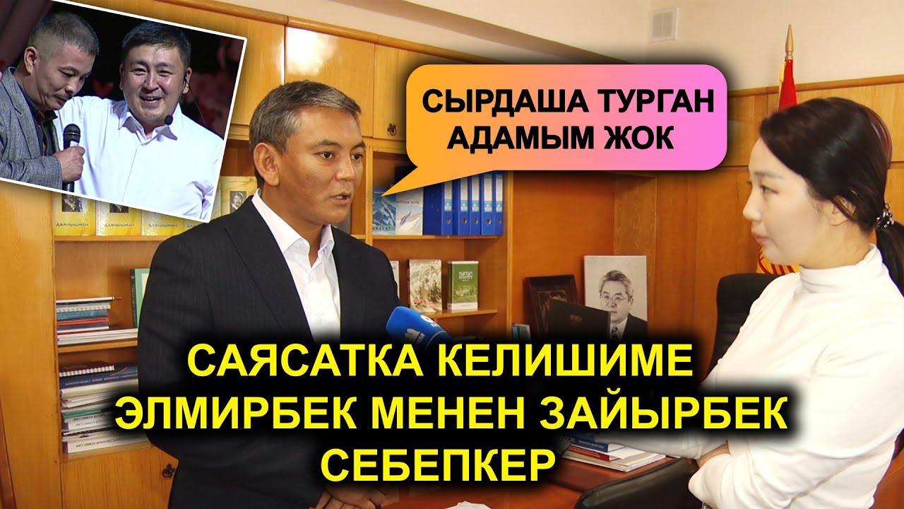 “Үй-бүлөмө арнап “Камкордук кыла албасам кечиргиле!”-деген ыр жаздым”- дейт Мирлан Самыйкожо