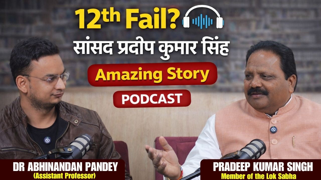 12th Fail? | सांसद बनने तक का सफर | BJP Leader - Pradeep Kumar Singh | Bihar | MLA