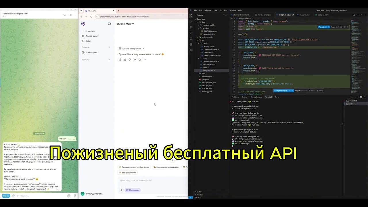 🛑 ХВАТИТ ПЛАТИТЬ ЗА OpenAI! Получаем вечный доступ к API Qwen (Способ через F12)