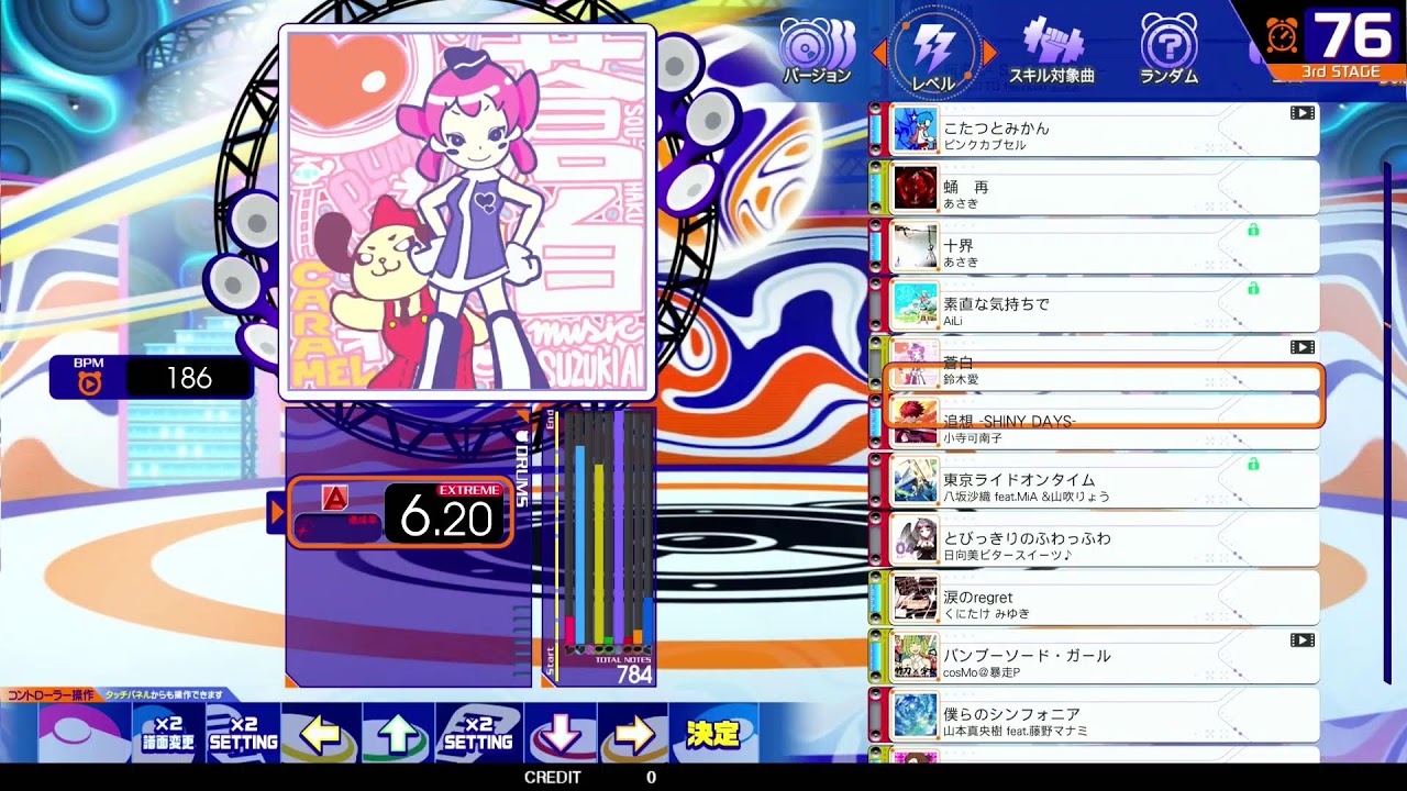 GITADORA DM 2026.01.25