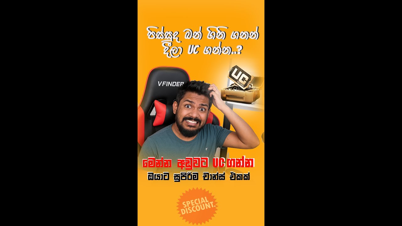 අඩුවට UC ගන්න හොයපු ඔයාට අද සුපිරිම අඩුවට UC ගන්න චාන්ස් එකක්