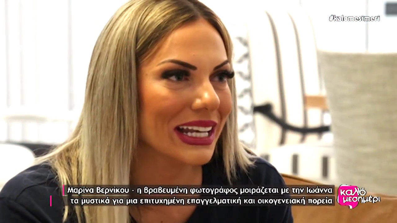 Η Ιωάννα συναντά τη Μαρίνα Βερνίκου - Η βραβευμένη  φωτογράφος μιλά για την προσωπική της διαδρομή
