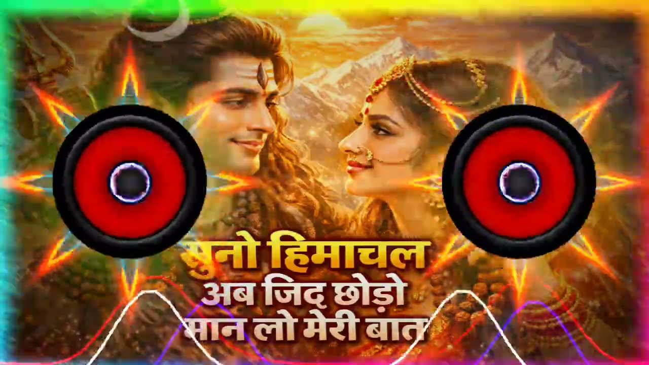 सुनो हिमाचल अब जिद्द छोडो़ मान लो मेरी बात// Bholenaath Remix Song// Remix Song// #bhilenath #remix 