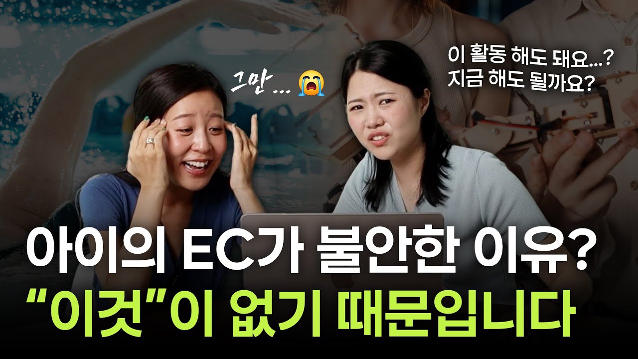 [EN/KO] 미국 입시 No.1 질문... 