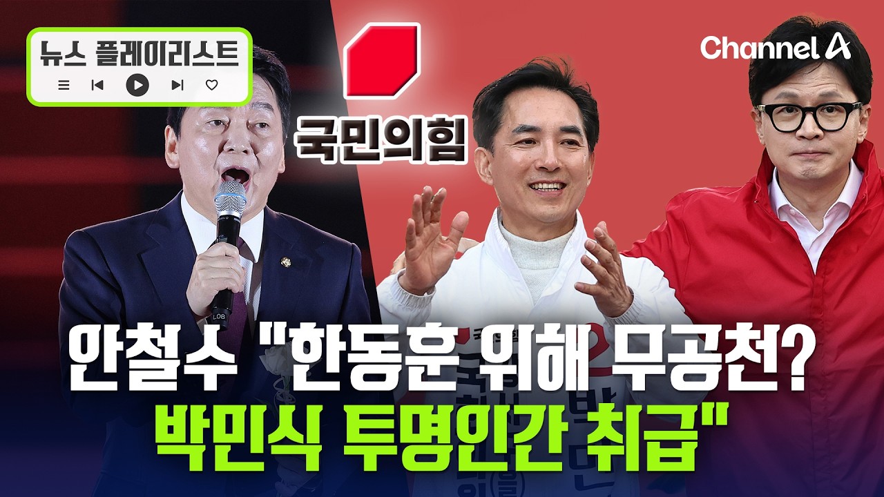 국힘 부산 의원 과반 