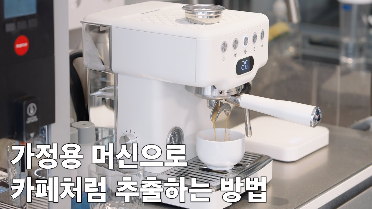 홈카페 에스프레소 세팅은 이렇게 하시면 됩니다. (딥블루레이크 이철원 대표)