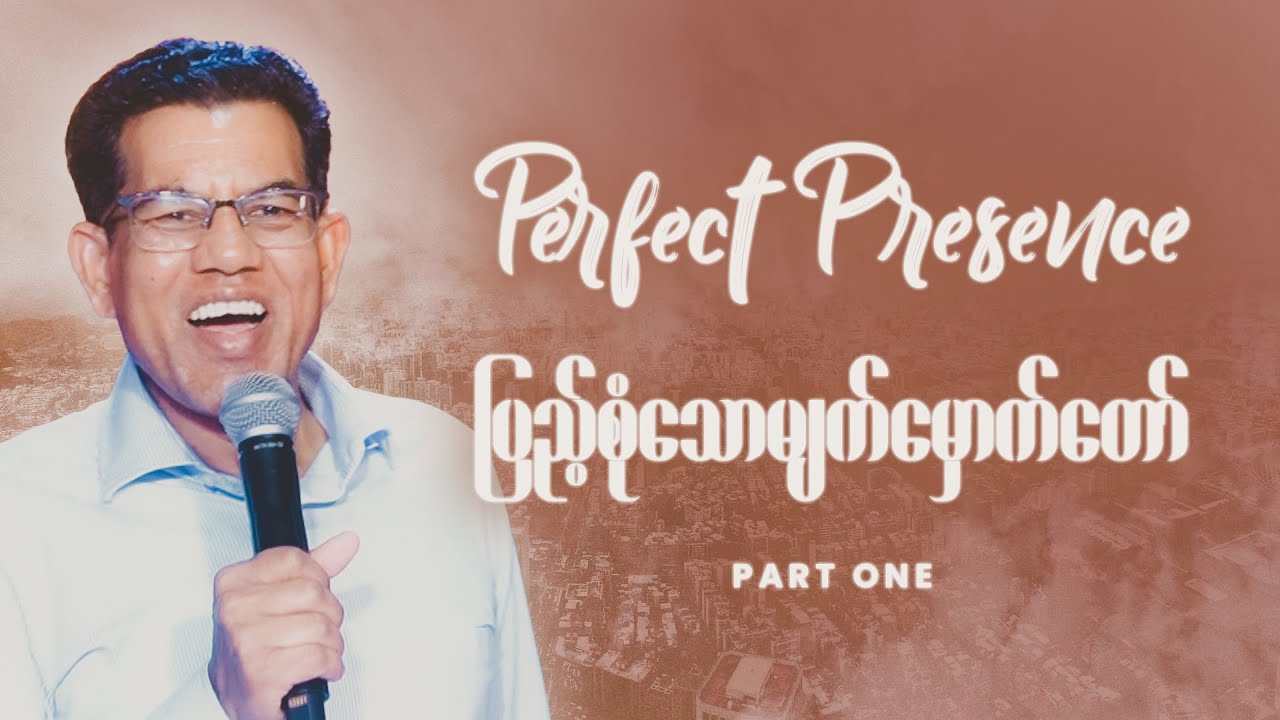 Perfect Presence || Pastor San Toe || English Subtitle