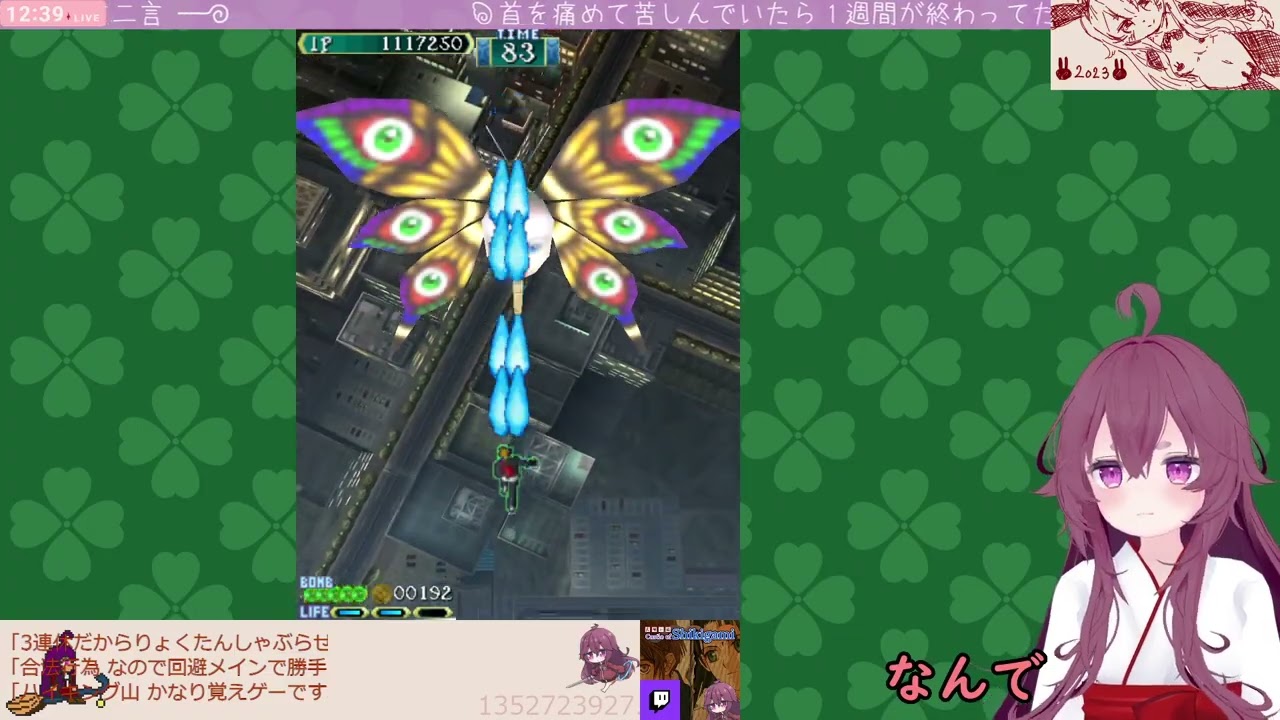 復活祝いじゃないけどSTGする【25.09.13】