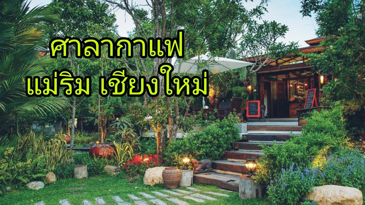ศาลากาแฟ แม่ริม เชียงใหม่, Sala Cafe Chiang Mai