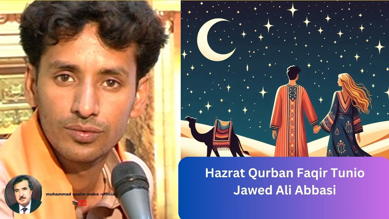 Qurb kare Qurbdar Lyrics Hazrat Qurban Faqir Tunio Singer Jawed Abbasi muhammad qasim maka | Sindhi