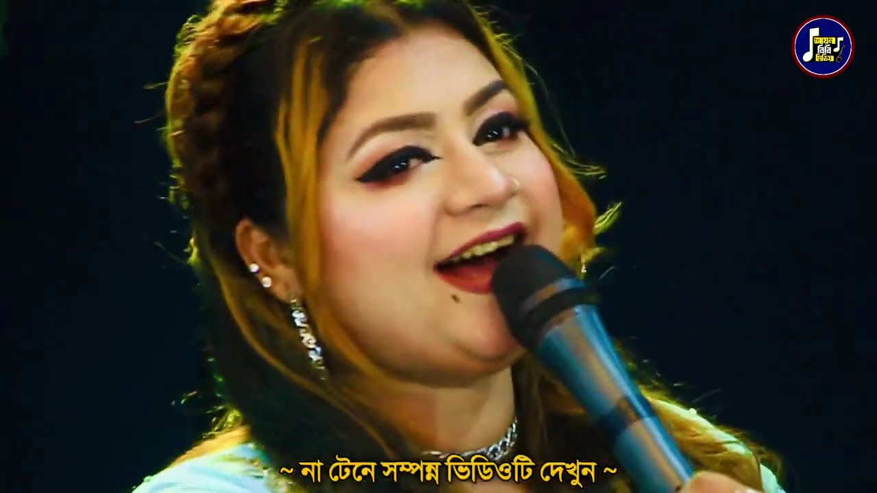 ডুবিয়া মরিলাম মরিয়া ডুবিলাম | পাপিয়া সরকার সুপার হিট গান | Indhu Bala Go |  baul song 