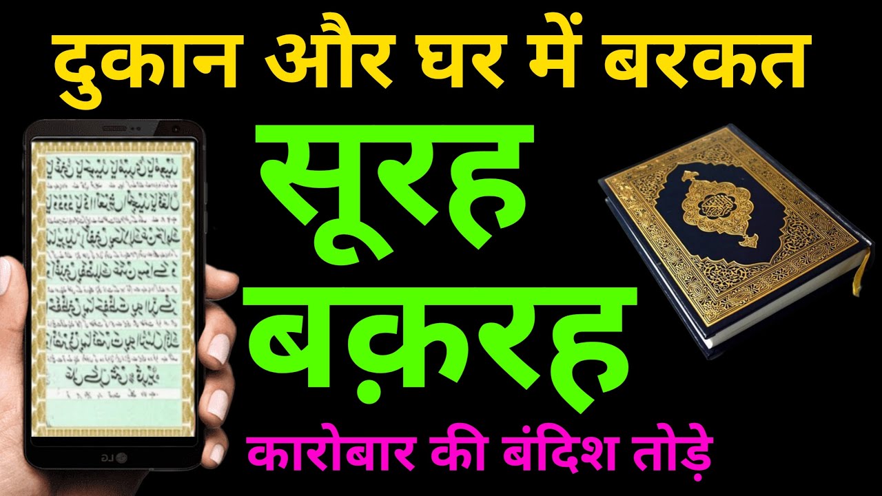 Manzil Dua | Ruqyah Shariah | Episode 0129 | منزلdaily recitation of manzil dua Cure and Protection
