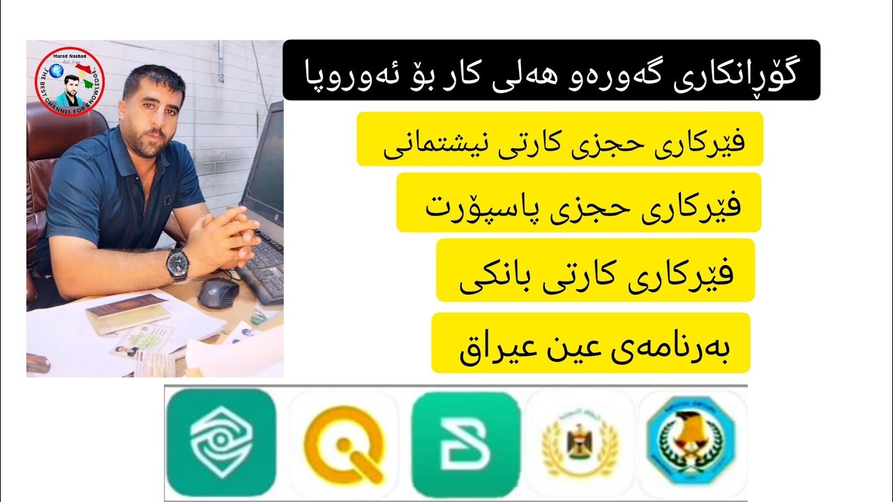هەلی خوێندن و ئەورووپا وە فێرکاری