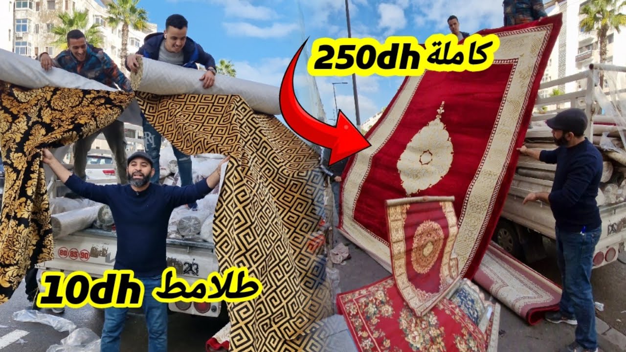 📣🚨الحماق مع هاد البوهالي زربية ديال البرد 99dh طلامط10dh🏃‍♀️🏃‍♀️ 