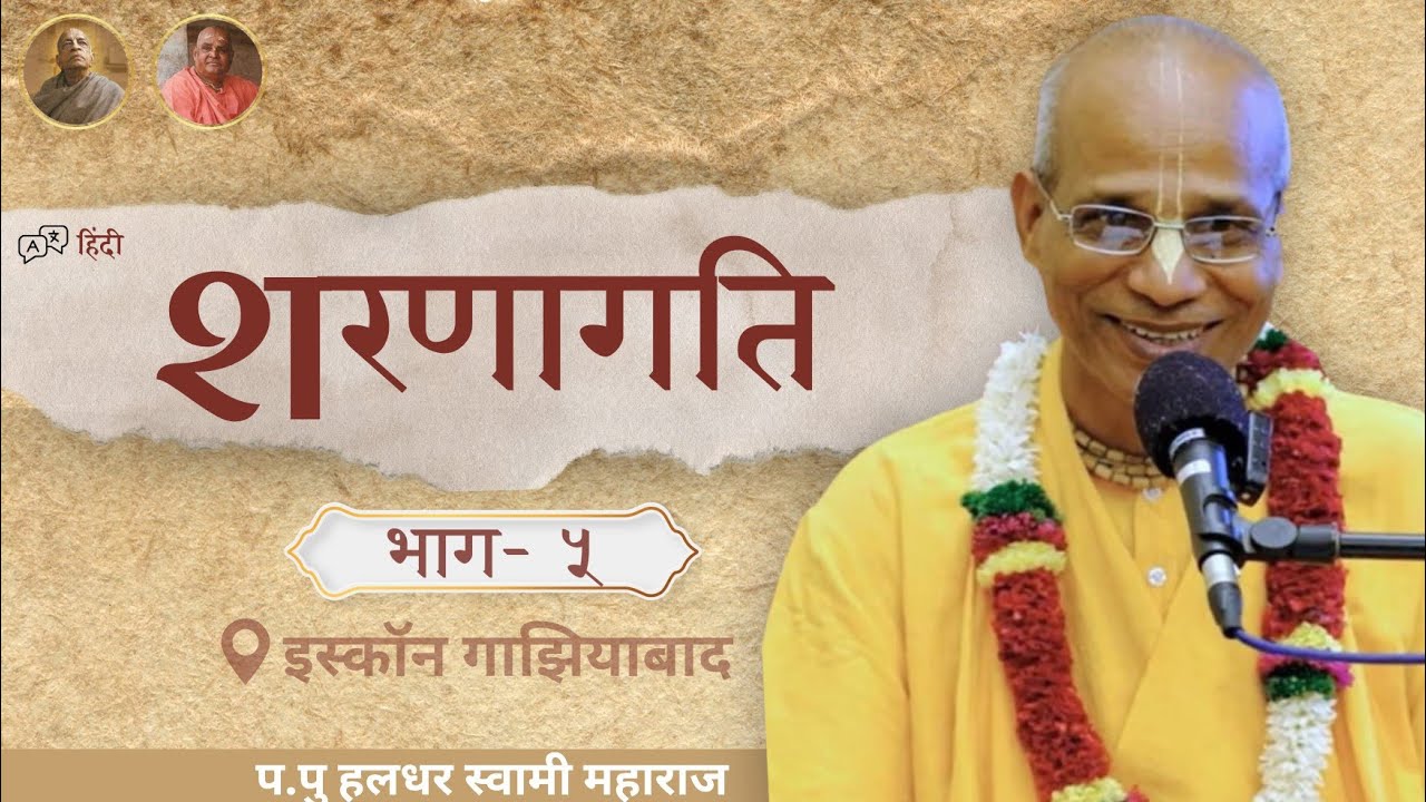 Saranagati || Part - 5 || ISKCON Ghaziabad || 12th Jan 2026 
