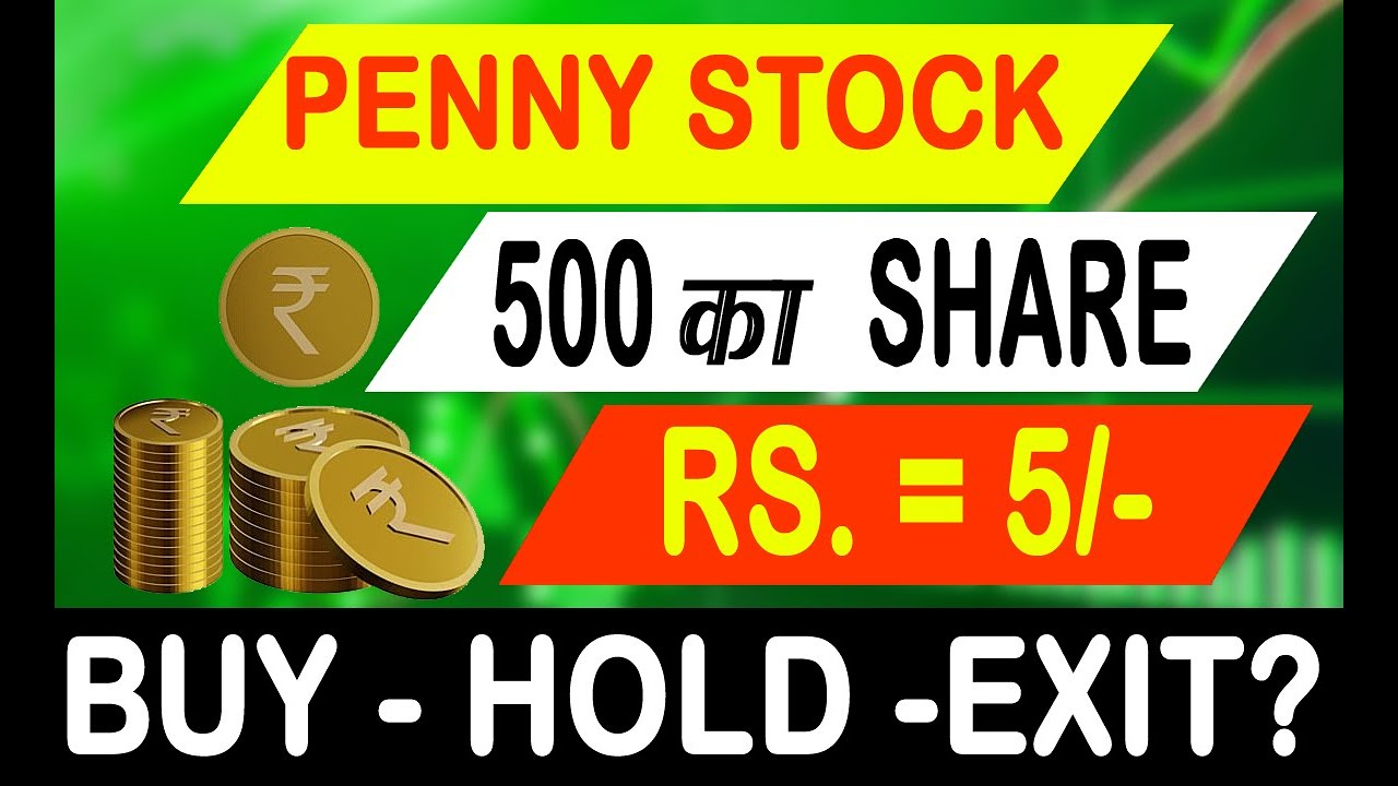5RS का Penny Stock | Penny stock below 5 rs | Stocks under 5 rupees | GTL SHARE NEWS | #GTL #SMS