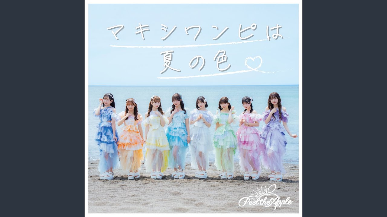 マキシワンピは夏の色