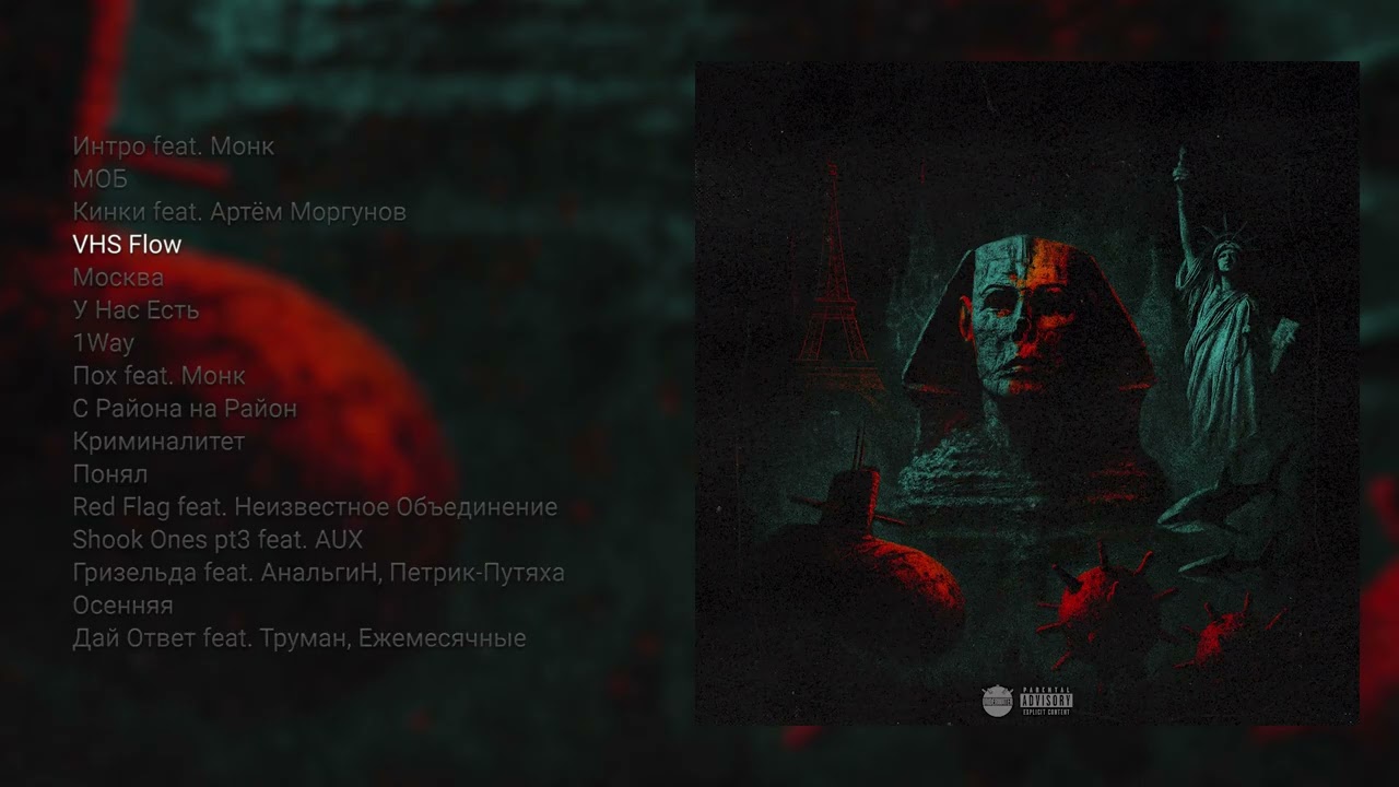 UnderWHAT, СД, Да Ст, Дуня - 20000 лет под водой (Официальный Альбом)
