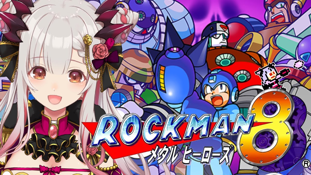 【ロックマン8】ロックマン8 メタルヒーローズを初見でやるよ！Rockman 8 【周防パトラ / ハニスト】