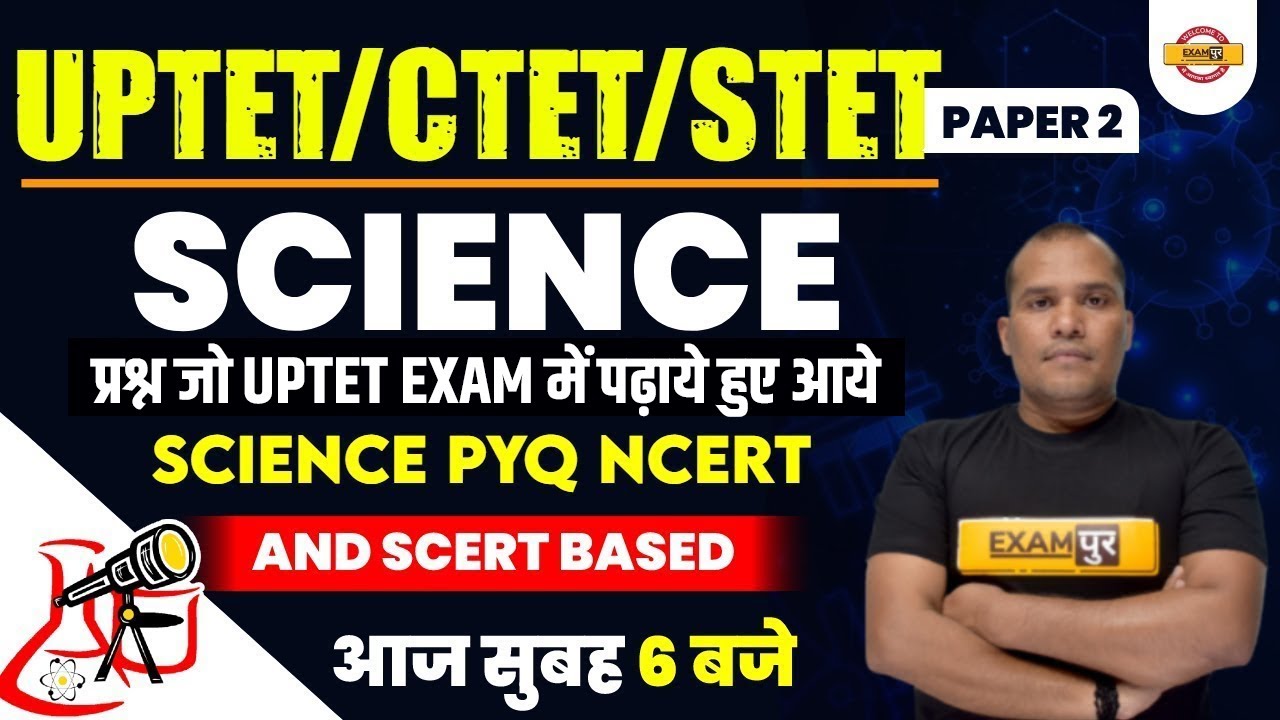 UPTET Paper2 Science Pyq Ncert | CTET/STET Science Scert Based Mock Test | Science Mcq by Adarsh Sir