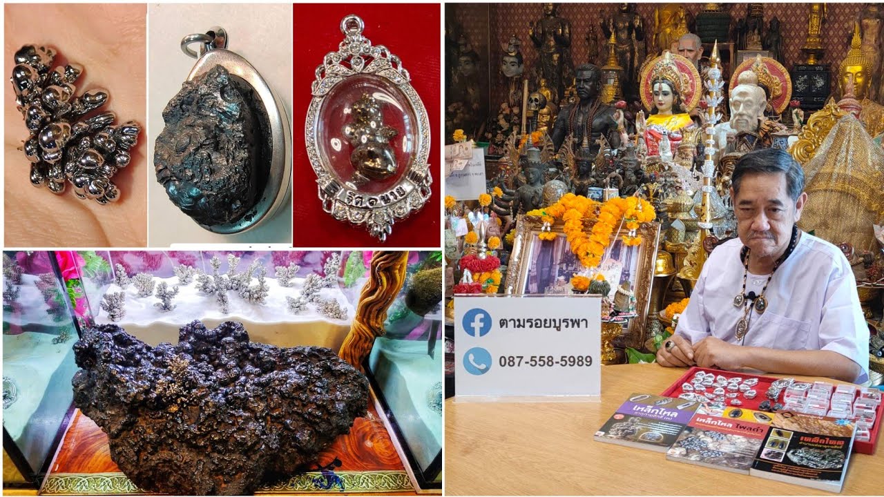 โคตรเหล็กไหลใหญ่โคตร! เหล็กไหลเงินยวงคือเหล็กไหลอะไร? อ.แอ๊ด บูรพา คนเขียนหนังสือและตัดเหล็กไหล