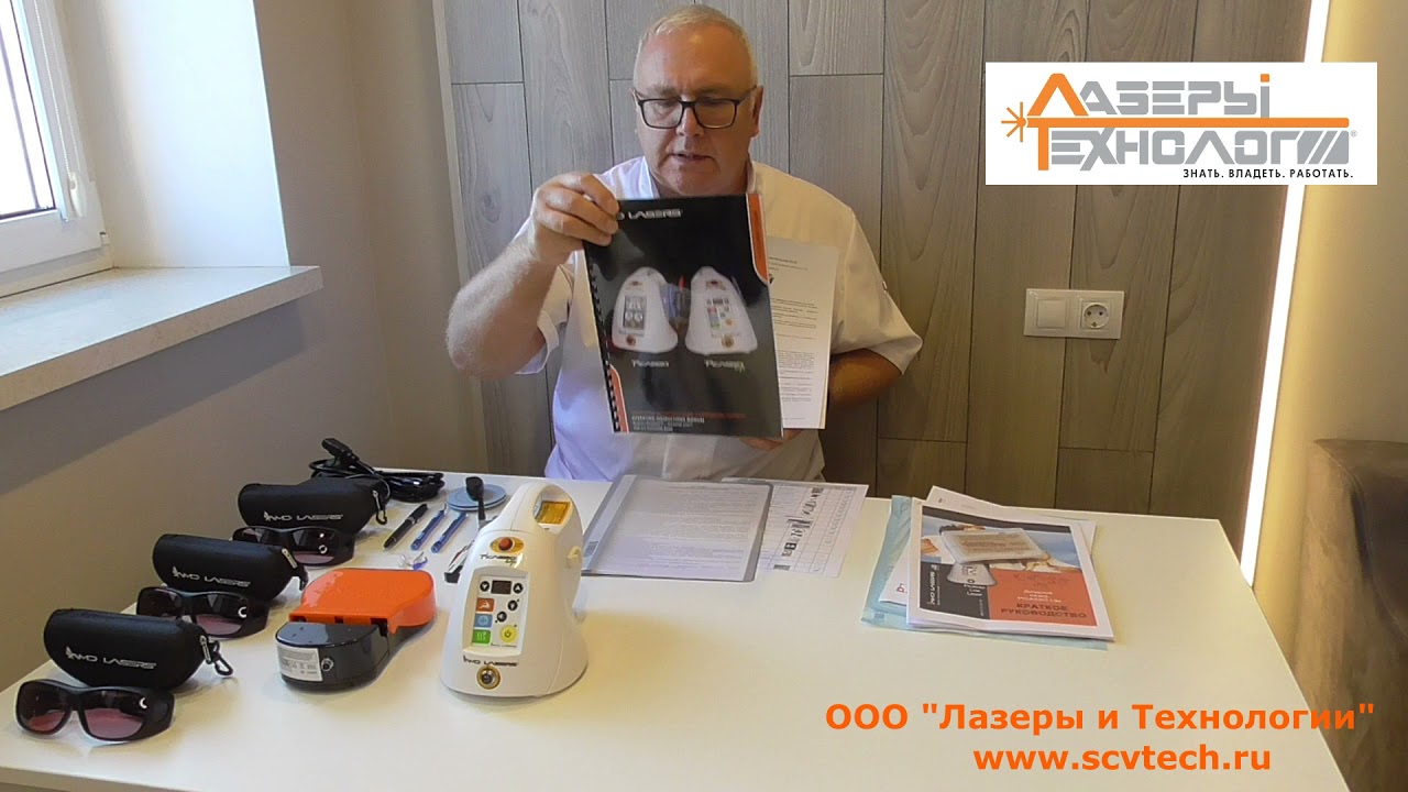 Комплект документов для лазера Picasso Lite (фильм №3)