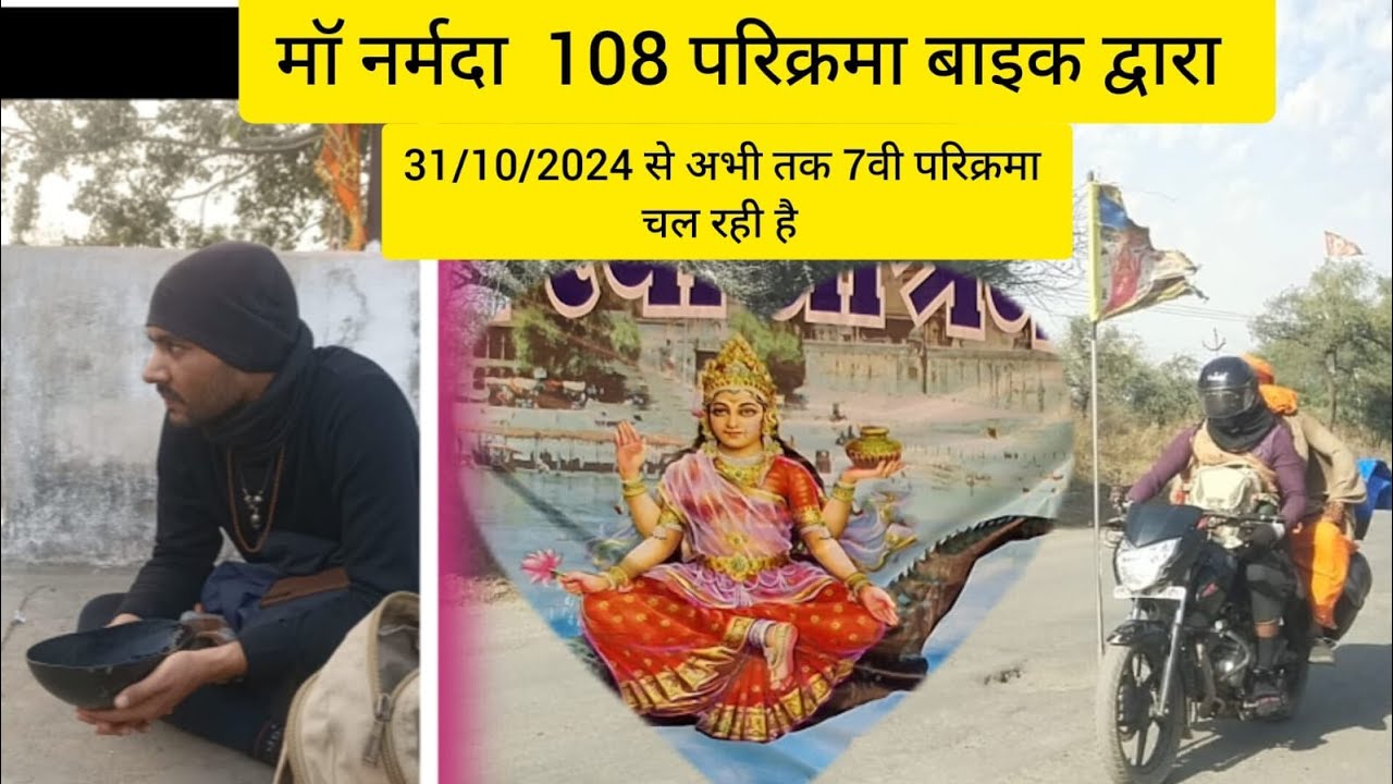 Ep-9 #माँ नर्मदा 108 परिक्रमा सुबह से संतों और माई का दर्शन करते हुए रात्री विश्राम माता के गोद में