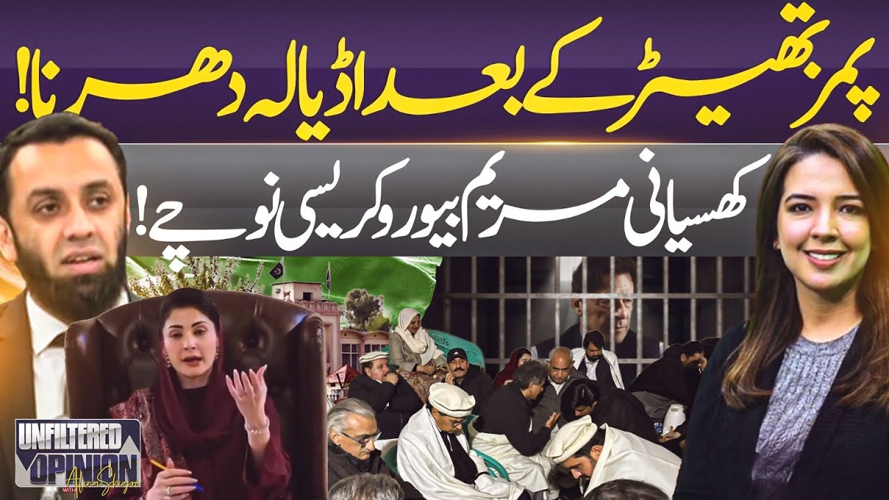 From Adiala to PIMS: Questions the State Won’t Answer