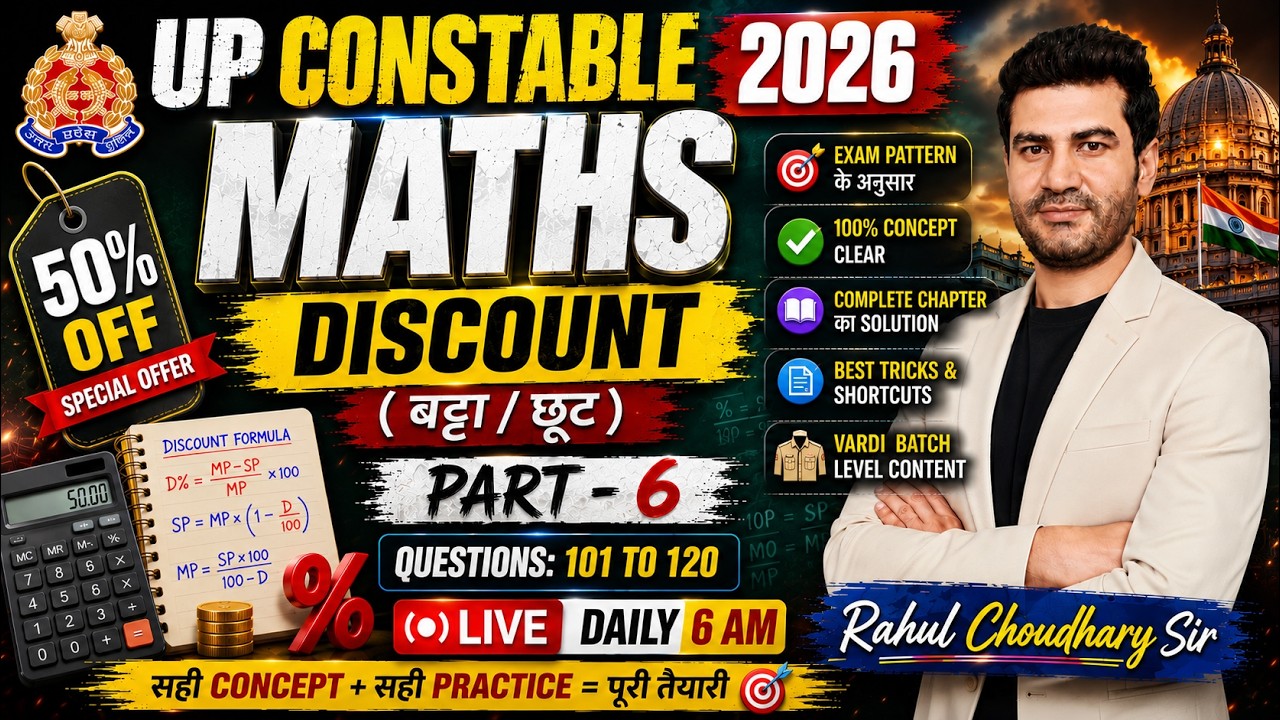 UP Constable 2026 Maths | Discount (छूट) Part-6 | Rahul Choudhary Sir |  @rapidselection8723
