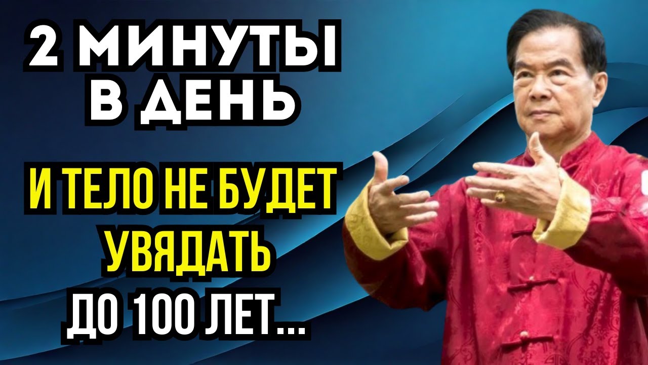 5 секретов практики Мантек Чиа, которые помогут вам жить дольше