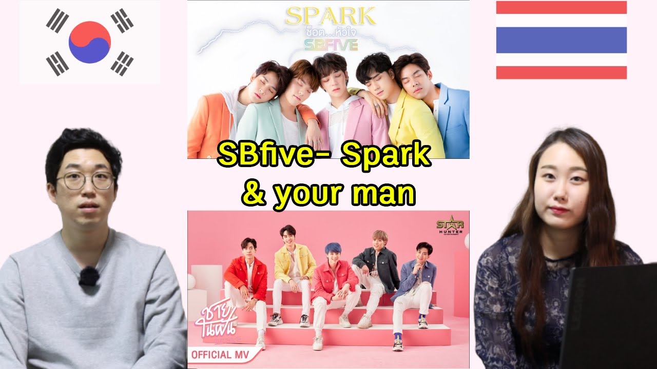 เกาหลีรีแอค SBfive  ช็อต   หัวใจ และ ชายในฝัน official MV | SBfive- Spark and your man official MV