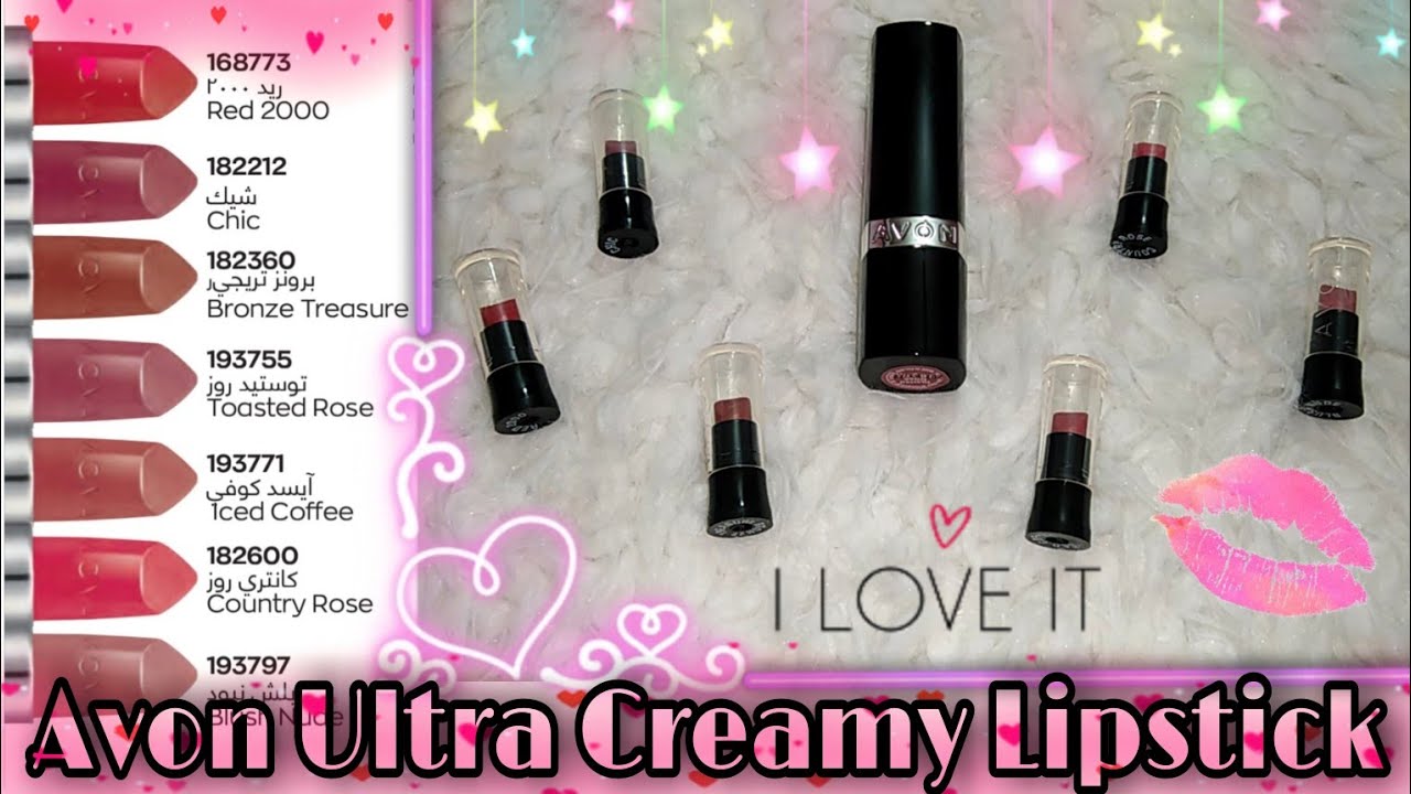 ٧ درجات جديدة من روج افون الكريمي 💄 مشوفتش جمال كده 💋 Avon Ultra Creamy Lipstick 💋