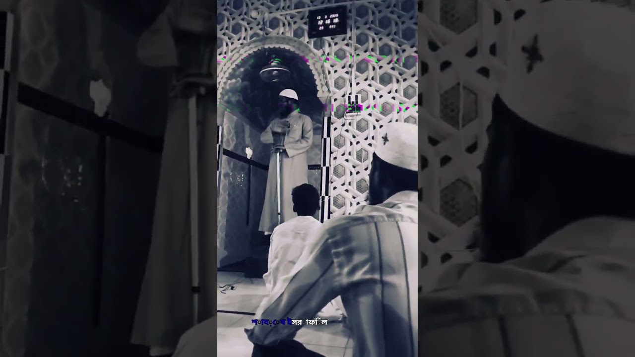 সলাত না আদায় কারীদের যা বললেন ইসরাফিল সালাফী #viral #reels #islamicvideo 