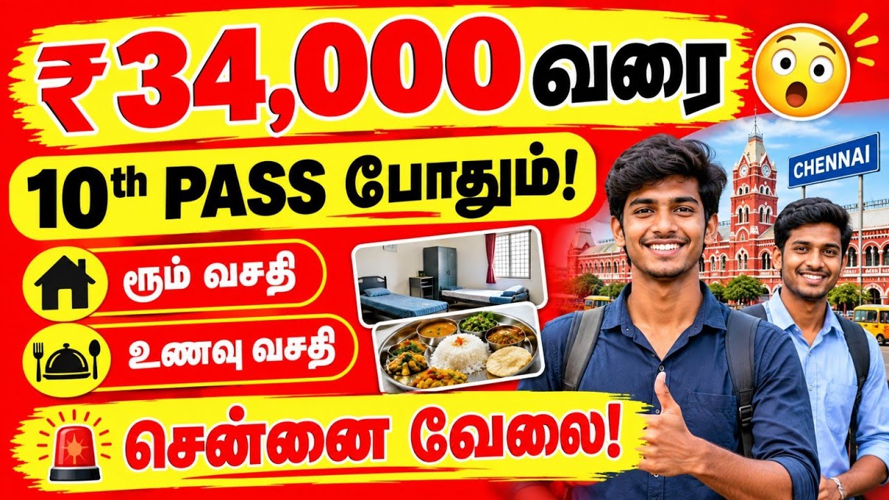 🚗 Chennai Jobs 2026 | Up to ₹34,000 Salary 😲 | 10th, 12th, ITI, Diploma Jobs | Maraimalai Nagar