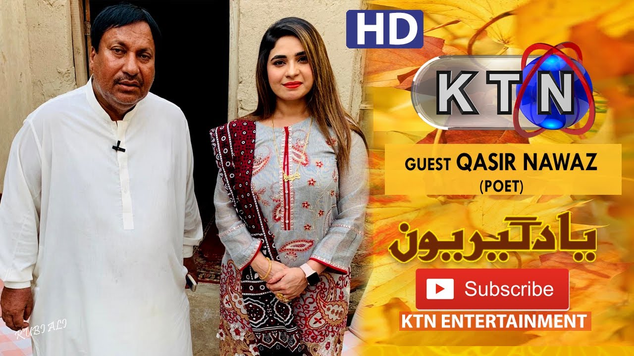 Yaadgiroun | Qasir Nawaz (Poet)  Only On KTN Entertainment