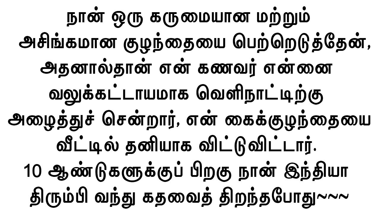 என் முன் இருந்த காட்சியைப் பார்த்து நான் திகிலடைந்தேன் #சிறுகதை #படித்ததில்பிடித்தது