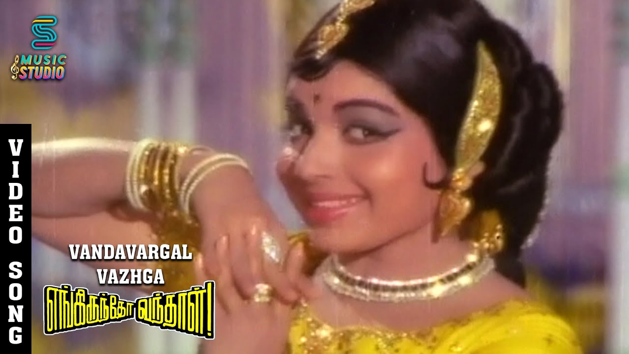 Vandavargal Vaazhga Song Video | Engirundho Vandhaal | Jayalalithaa | S. Janaki | MSV | Music Studio