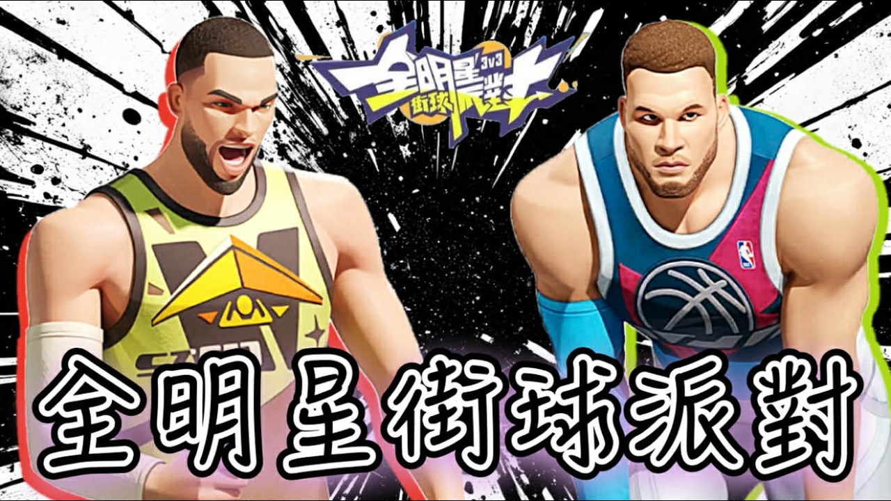 【(EN/中文)高清無碼】鏡破了 看著那閃亮，而不是碎片。 #MUMU模擬器 #全明星街球派對 @dunkcitydynastyHMT