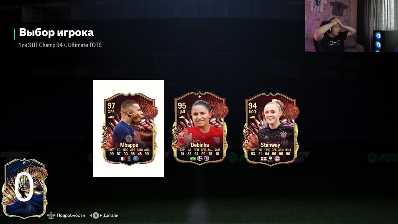 ПОЙМАЛ КРАСНОГО МБАППЕ 97 ЗА ВЛ | I PICKED 97 RED MBAPPE