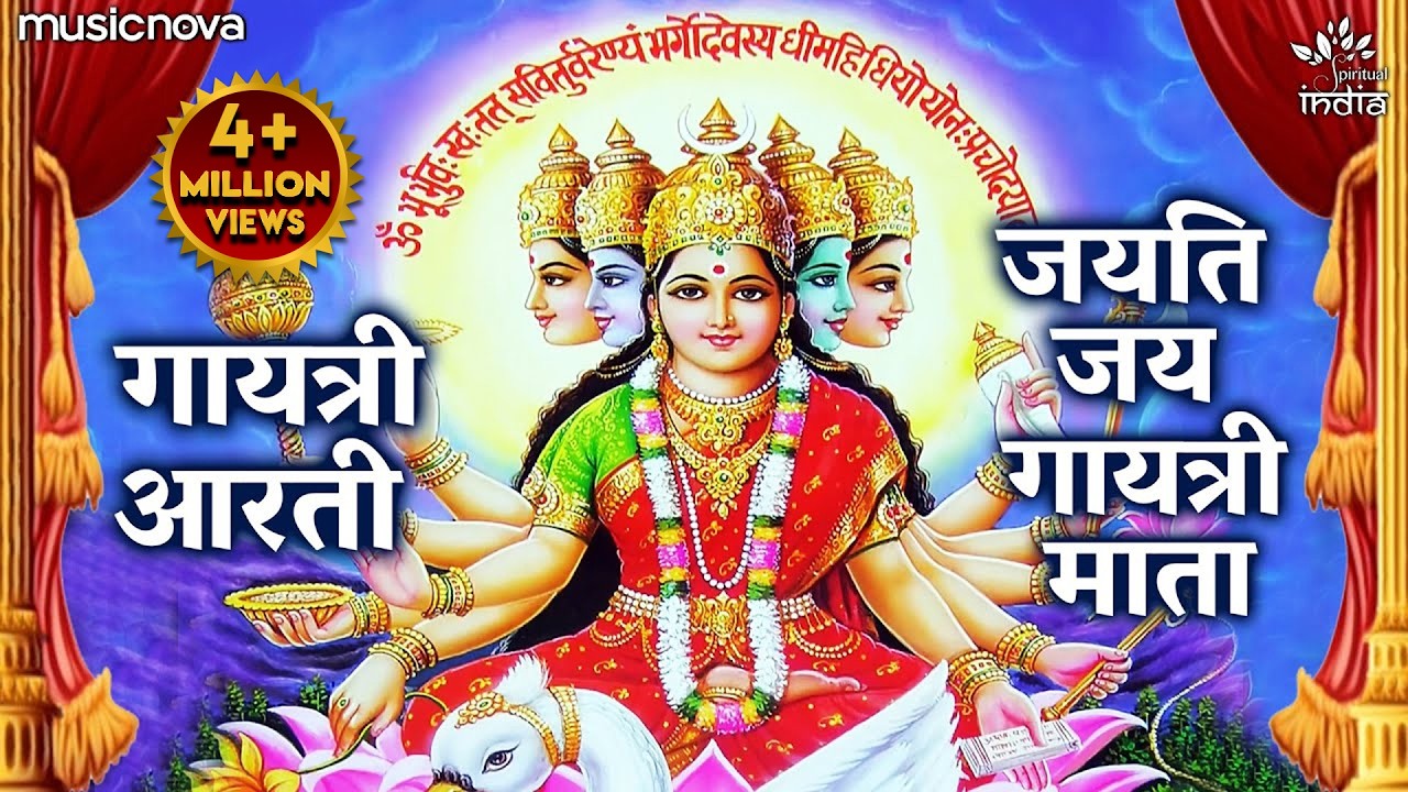 गायत्री माता की आरती Gayatri Mata Ki Aarti | Mata Ki Aarti | Mata Ke Bhajan | Gayatri Aarti आरती